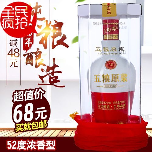 四川散装白酒纯粮食桶装白酒高度五粮浓香型泡酒白酒原浆特价包邮