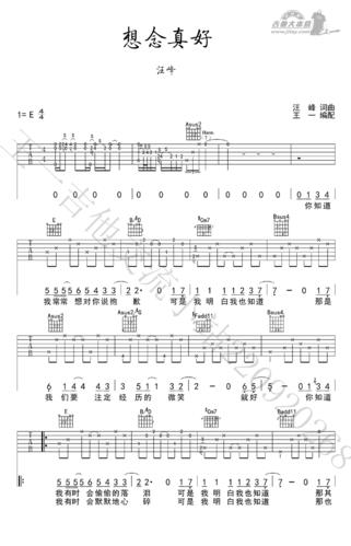 想念真好吉他谱-汪峰《想念真好》