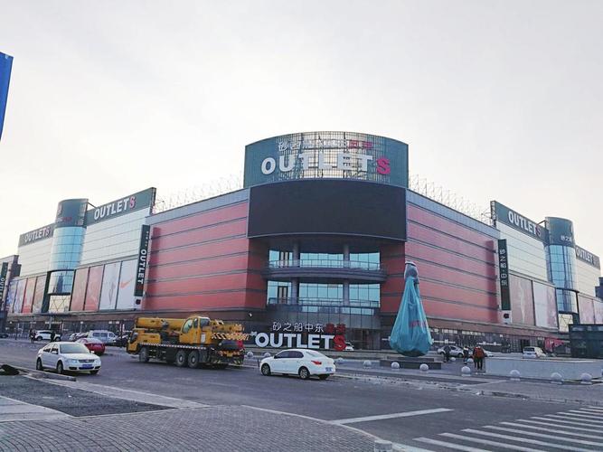 砂之船·中东奥莱商业综合体成为宽城商业发展新引擎