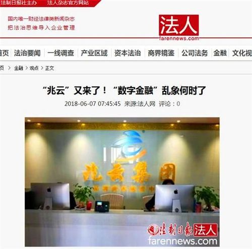 疑不思整改搞删稿公关 "云联惠"成功被查,再次证明政府职能部门与新闻