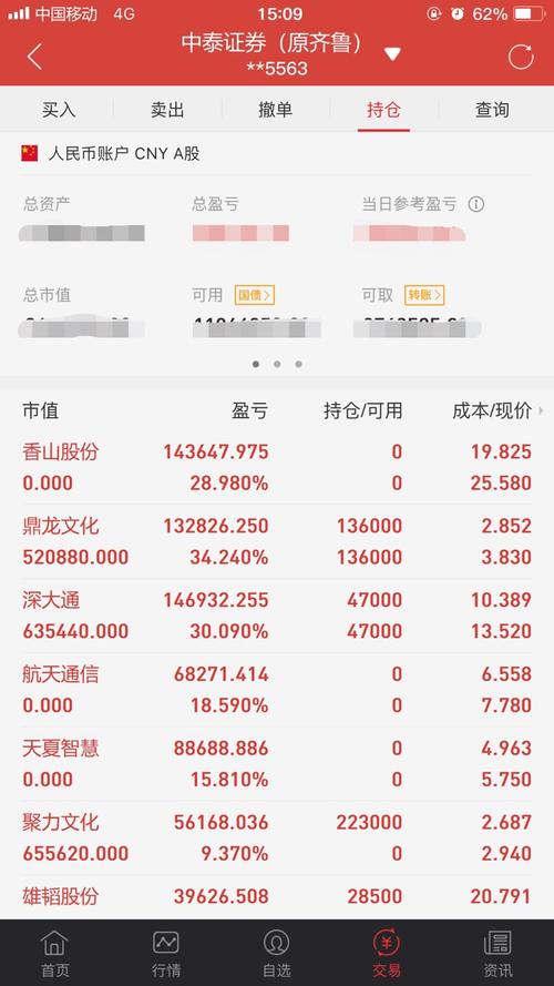7万元_雄韬股份(002733