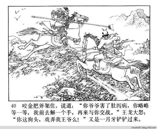 17-尉迟恭降唐