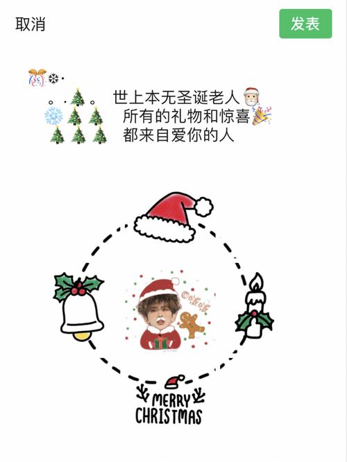 圣诞节朋友圈九宫格图片文案