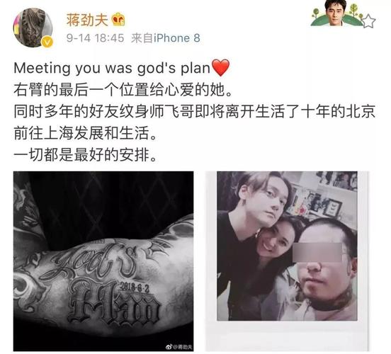 蒋劲夫家暴引起狂欢:"连女人都不敢打算什么男人?