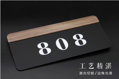 亚克力房间宾馆酒店包厢包间数字门牌号号码牌楼栋单元楼层牌定制