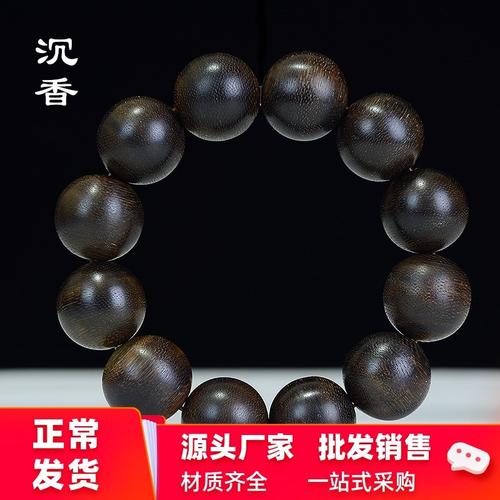 木质沉香佛珠文玩香木黑油手串加里曼丹