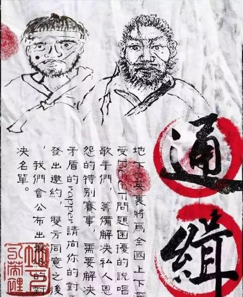 battle中头开啤酒瓶ice参演相声节目这次真的文体两开花