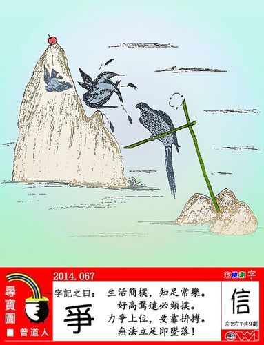 067期:争_关二爷跑狗_新浪博客