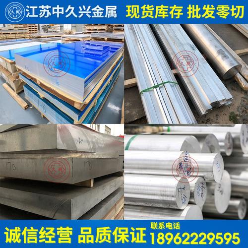 新款 现货供应西南铝防锈铝合金铝板铝棒a5052薄中厚铝材5056 - 江苏