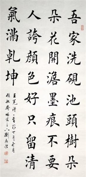 刘志恒(吾录洗)