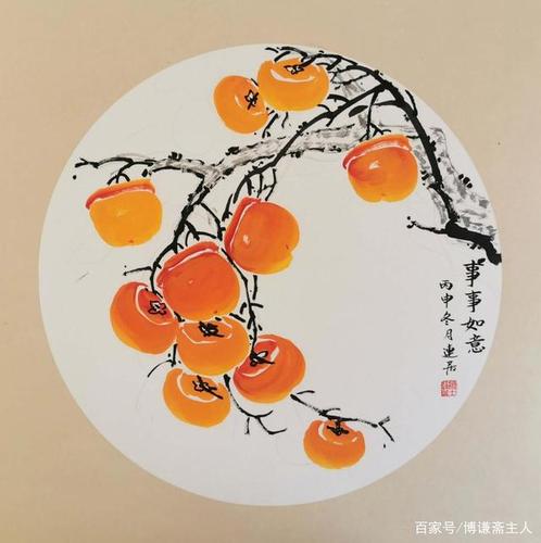 柿柿(事事)如意——秋日柿子国画小品欣赏(图)