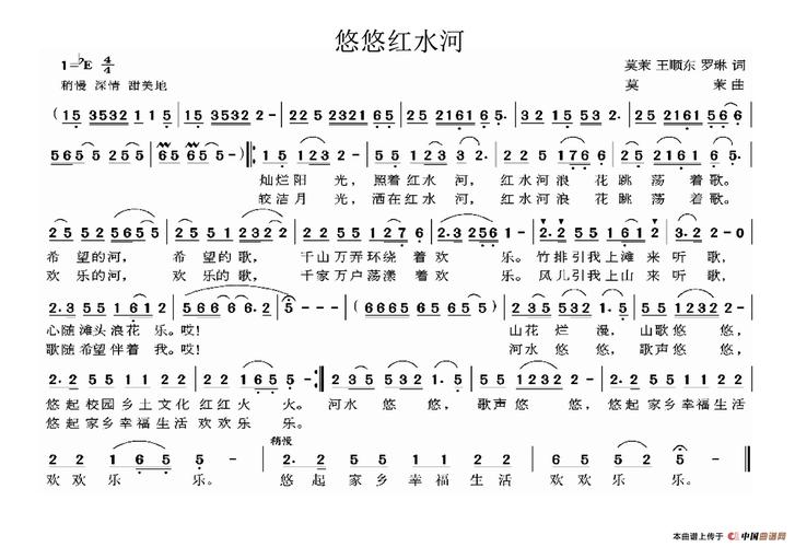 悠悠红水河