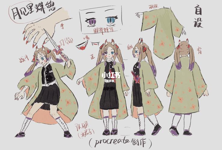 鬼灭自设图(同时cpdd)_鬼灭之刃_白羊座_影视_动漫