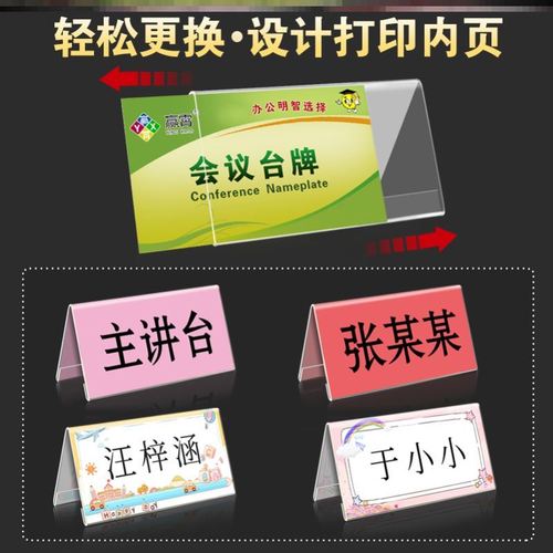 座牌台座学校台卡架立式嘉宾席展示牌席位卡座位牌小学生.标价牌