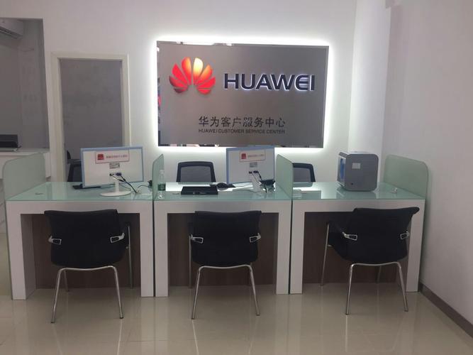 广州华为维修点:广州花都店 - 华为售后维修网