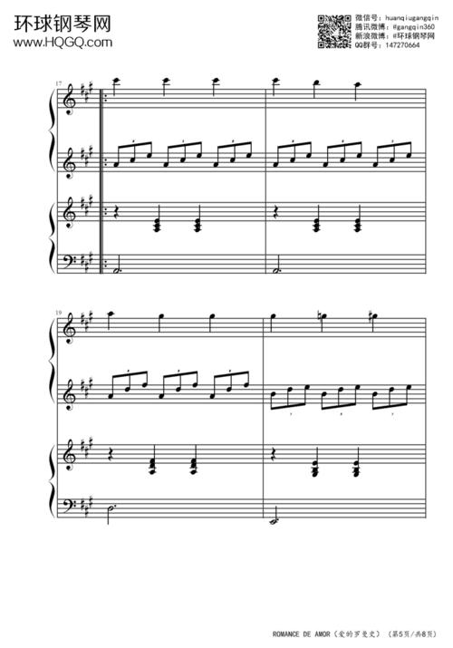 爱的罗曼史(四手联弹)