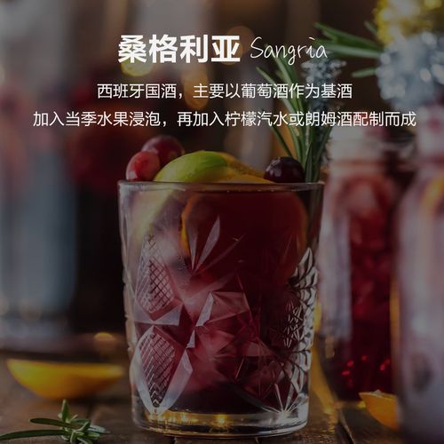 【西班牙的夏天味道】桑格利亚低醇葡萄酒果酒鸡尾酒sangria红酒