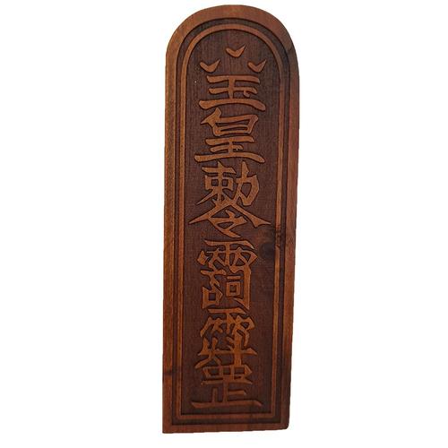 佛教道教令牌 雷击枣木令牌 普庵敕令玉皇敕令牌红心枣木送底座油