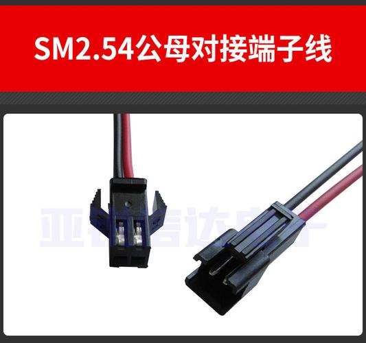 sm公母端子线 对接线 对插线材 led灯具 连接线 玩具
