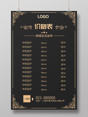 价目表图片