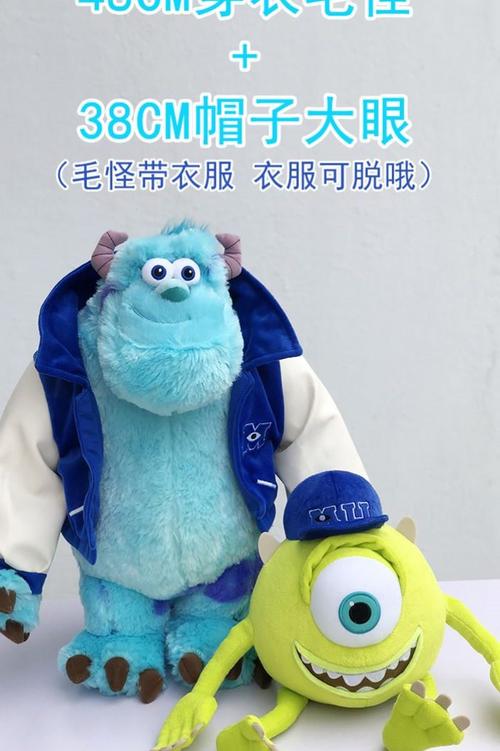 怪兽大学公仔蓝毛怪苏利文玩偶大眼仔毛绒玩具怪物电力公司丑萌