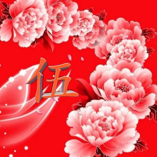 国色天香富贵牡丹姓氏头像