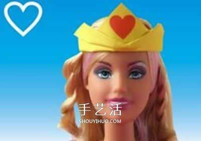 公主皇冠的折法