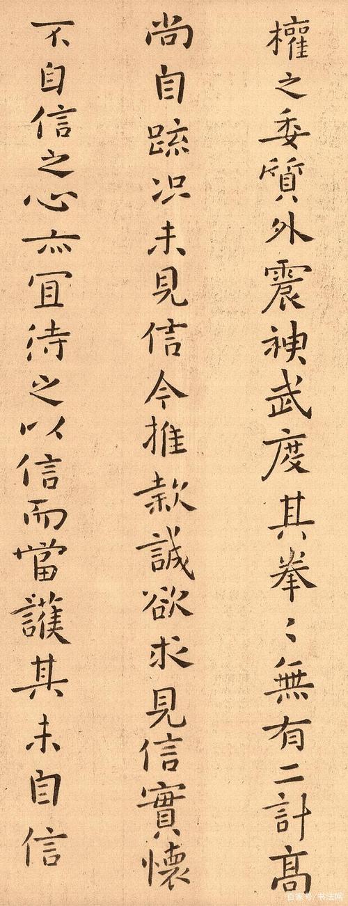 钟繇小楷《宣示表》