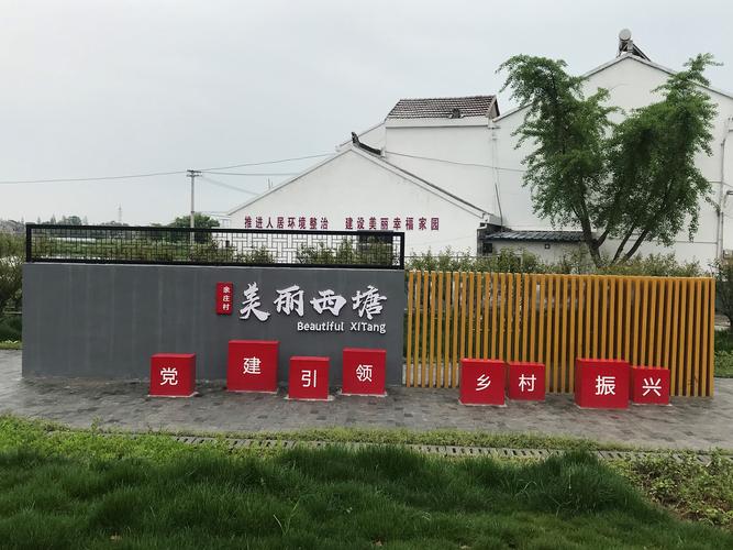 徐舍镇芳庄村千年古村  咩咩芳庄繁荣兴盛乡村文化:多方位考量,合理