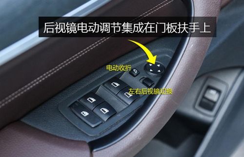 宝马x1后视镜折叠按键图解宝马x1后视镜按键图解
