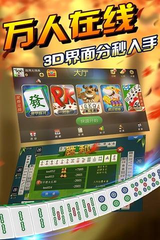 金华麻将欢乐版 佛手十三道苹果版_天天游戏下载站