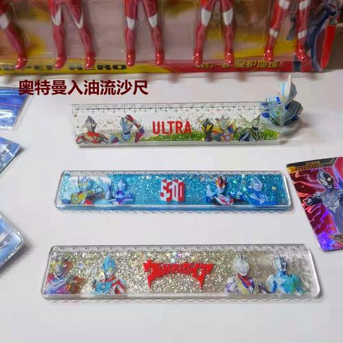 网红奥特曼格尺入油流沙学生用高颜值抗摔卡通动漫波浪直尺奥特曼流沙