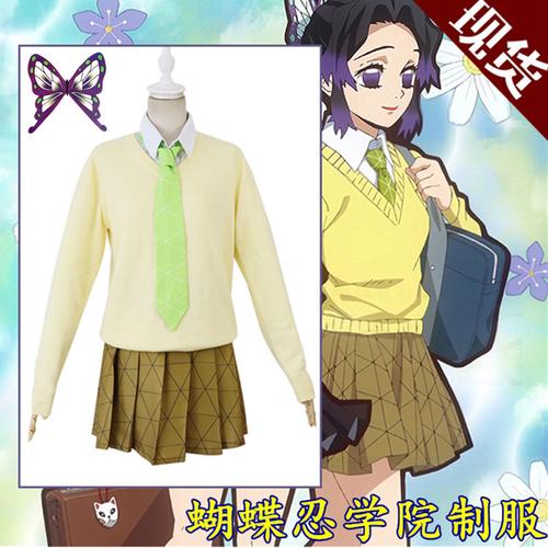 鬼灭之刃 鬼灭学院 jk制服 蝴蝶忍我妻善逸cosplay服装男女套装
