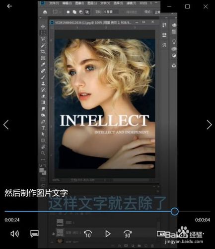 如何去除图片文字?