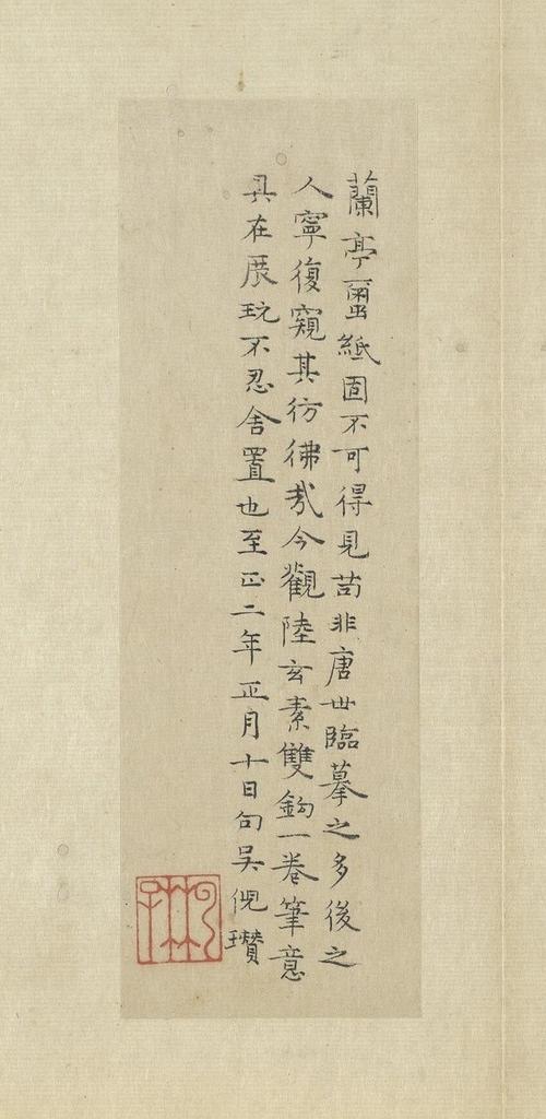 直到目前为止,倪瓒并没有给我们留存单独的书法墨迹,但从各个绘画题跋