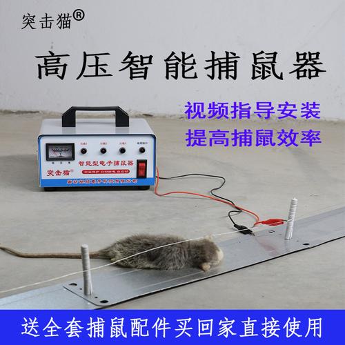 电捕鼠器优惠券-搜券网