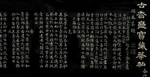 蔡襄的茶墨人生