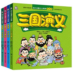 卡通故事书读物少儿漫画连环画6-9-12岁小学生二三四年级必读课外阅读