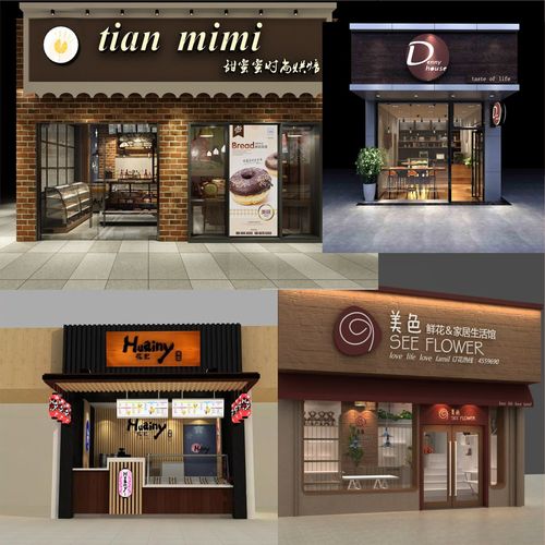 门头设计3d效果图招牌logo设计店铺牌匾店面装修广告门面店招门脸