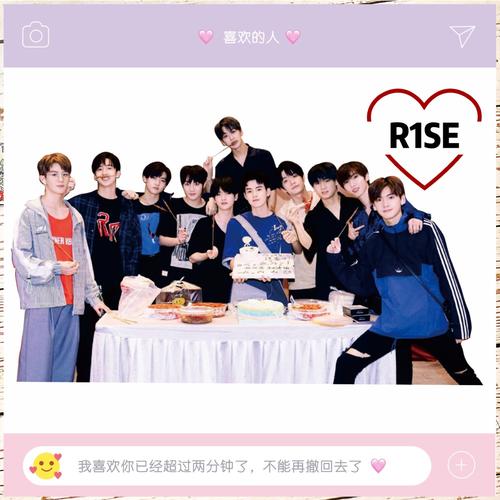 r1se手帐贴纸创造营周震南何洛洛焉栩嘉夏之光周边同款明信片贴纸 任