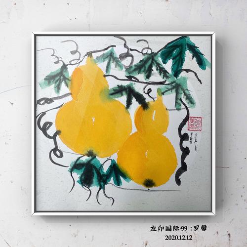 国画《葫芦》