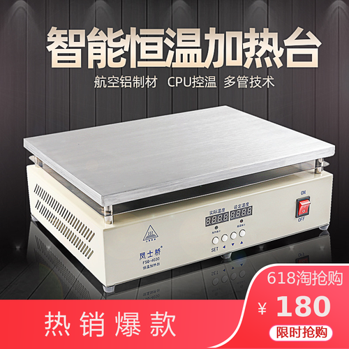 发热台烫膜机平台台式调温加热板恒温贴片拆卸包装机加热台热缩膜