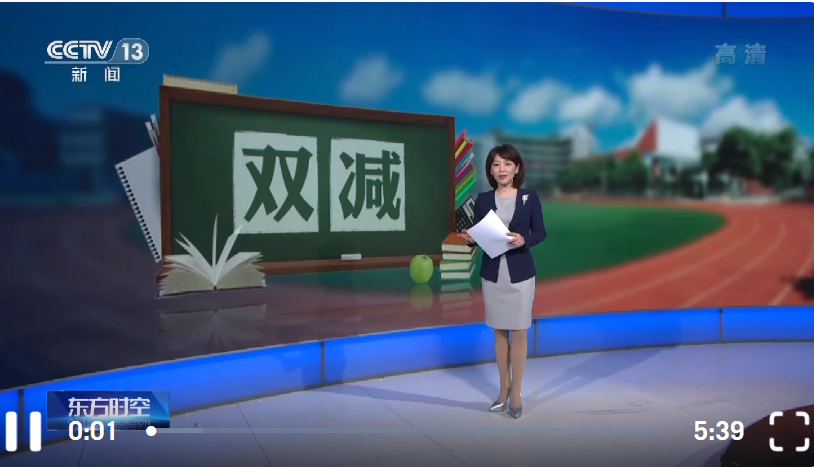 双减之后的第一个寒假有何不一样