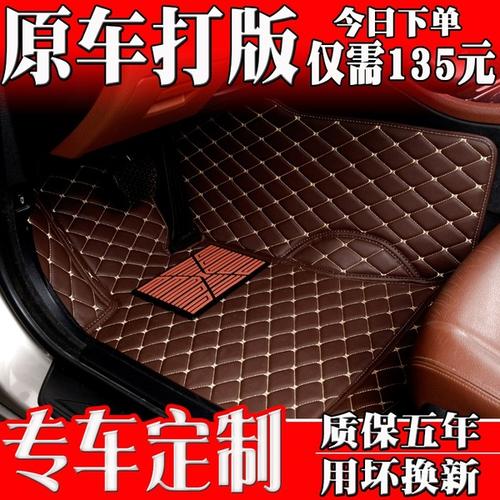 购客2016新款本田杰德18l专用全包围汽车脚垫大包边车地垫脚踩池诘