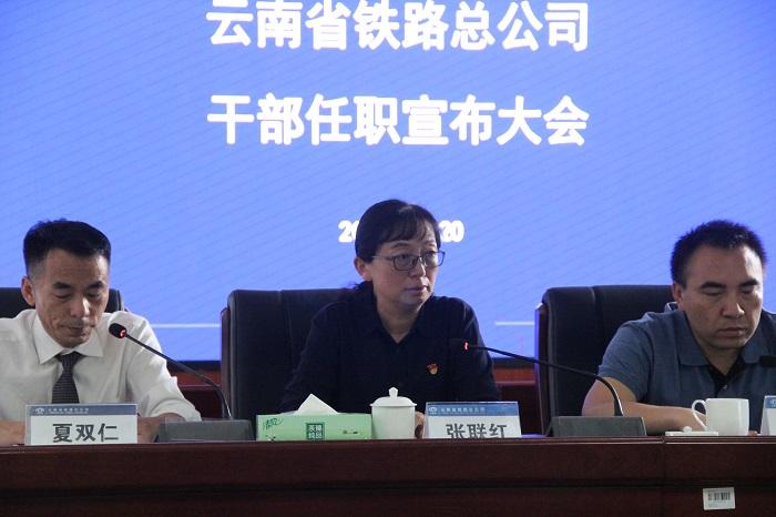 集团调整铁路总公司领导班子