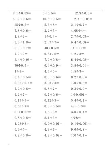 小数除法口算题库
