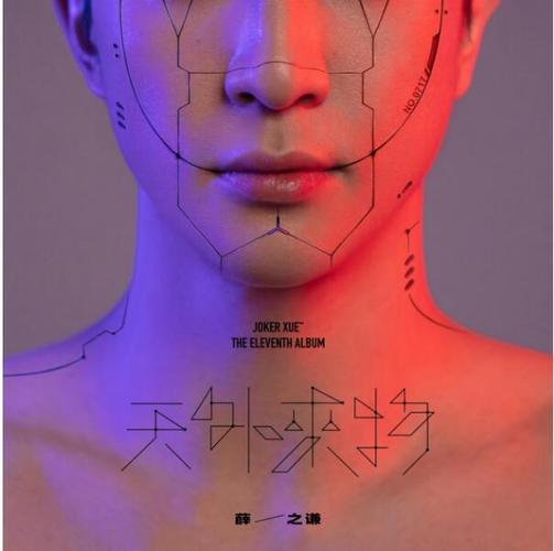 一年一专是执着更是承诺薛之谦第十一张实体专辑天外来物如约而至