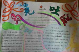 马克吐温作品手抄报 手抄报版面设计图