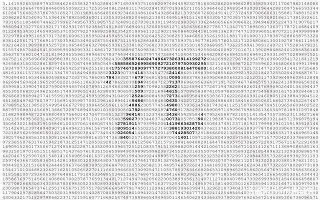 圆的面积和半径绝对不会是无限的,那圆周率到底是不是有限的?