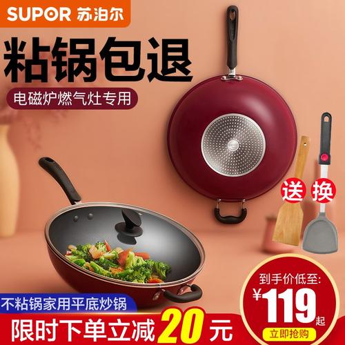 炒锅煤气灶专用不粘锅苏泊尔